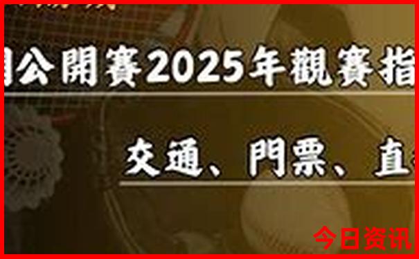 2025攻略港澳全新正版资料全新指南免费全新指南大全-新澳门2025最新款免费